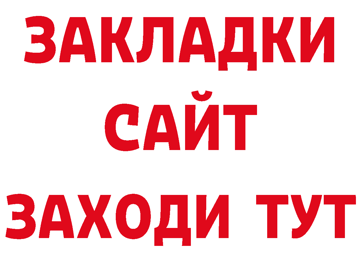 ГЕРОИН хмурый зеркало дарк нет гидра Алушта